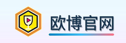 欧博官网 Logo